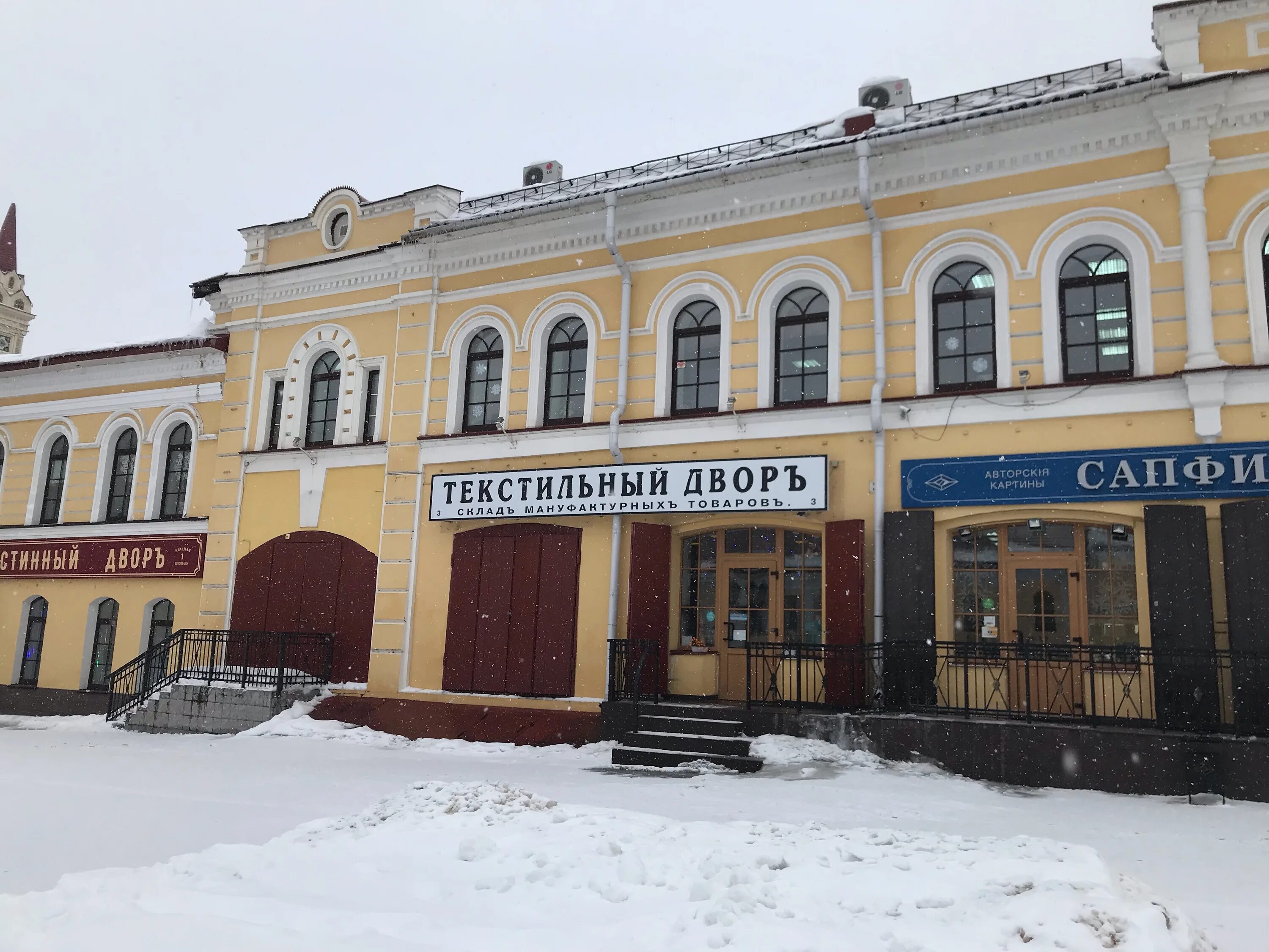 Рыбинск главная площадь. Главная достопримечательность рыбинска. Рыбинск главная площадь. Рыбинск площадь. Рыбинск площадь города.