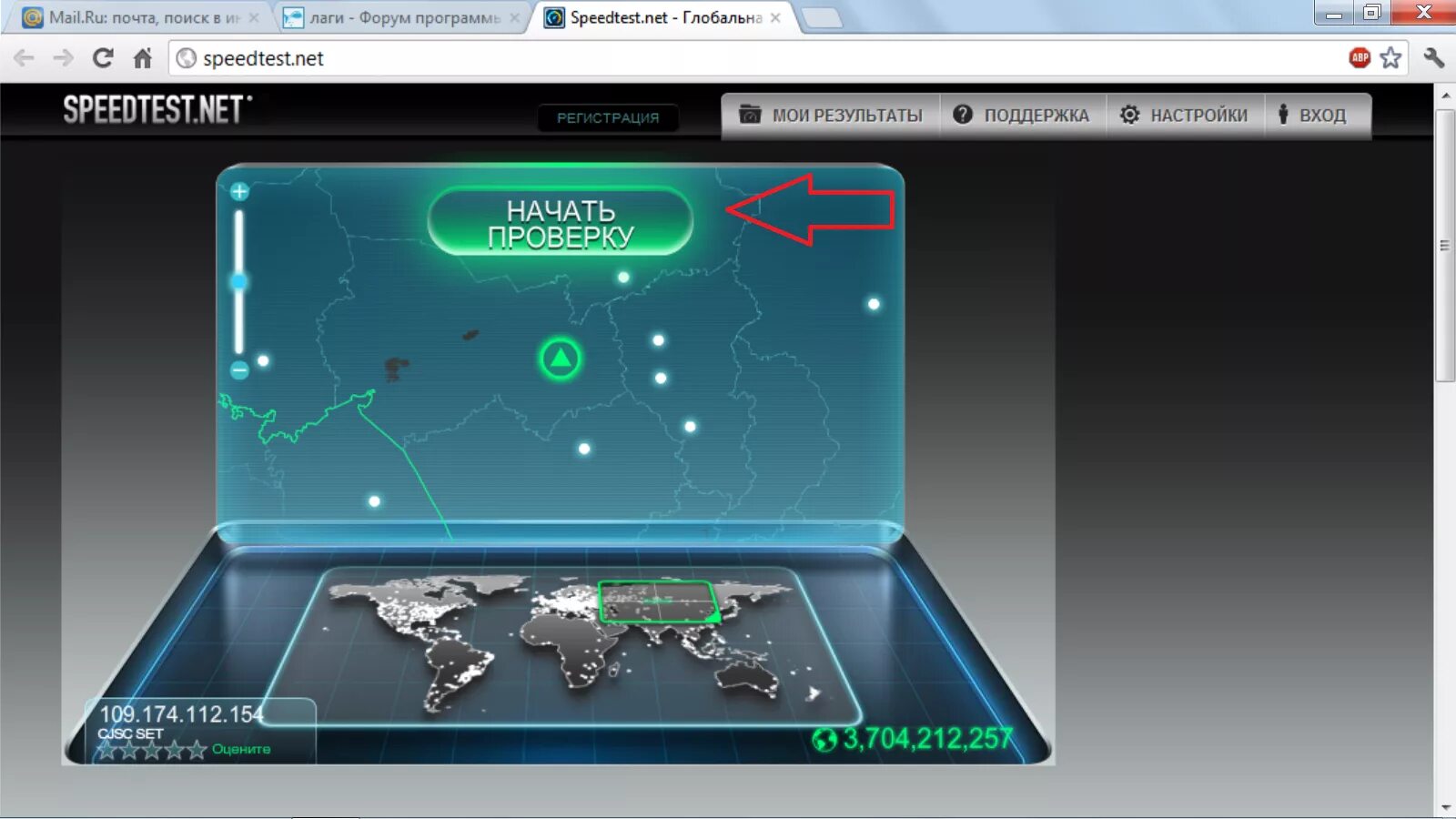 Проверь спид тест. Спидтест. Speedtest.net. Тест скорости интернета. СПИД тест интернета.