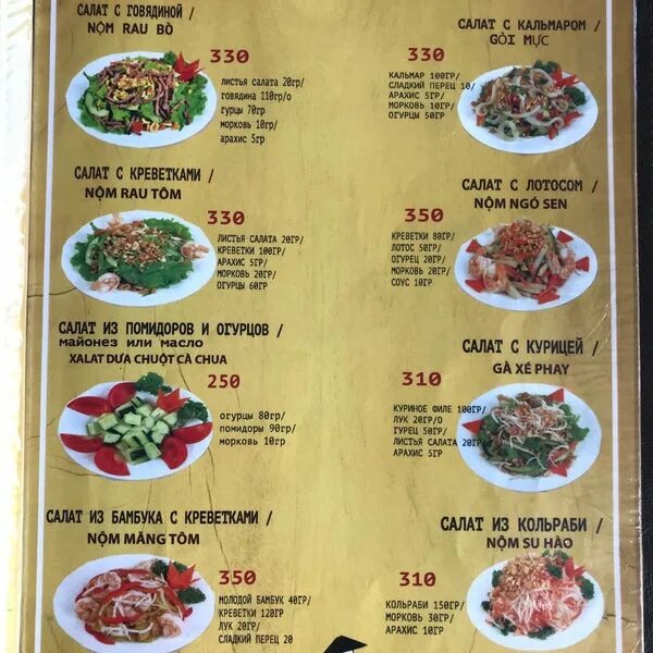 Сайгон подольск меню. Сайгон подольск меню. Кафе сайгон красноярск меню. Сайгон подольск меню. Сайгон подольск меню.