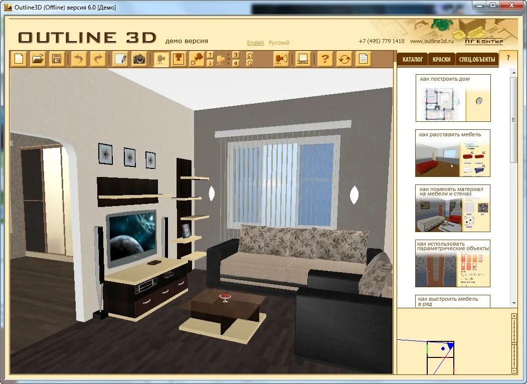 Расставить мебель в комнате конструктор. Программа для 3д расстановки мебели. 3d программа расстановки мебели. Программа для расстановки мебели в квартире. Программа для проектирования интерьера квартиры.