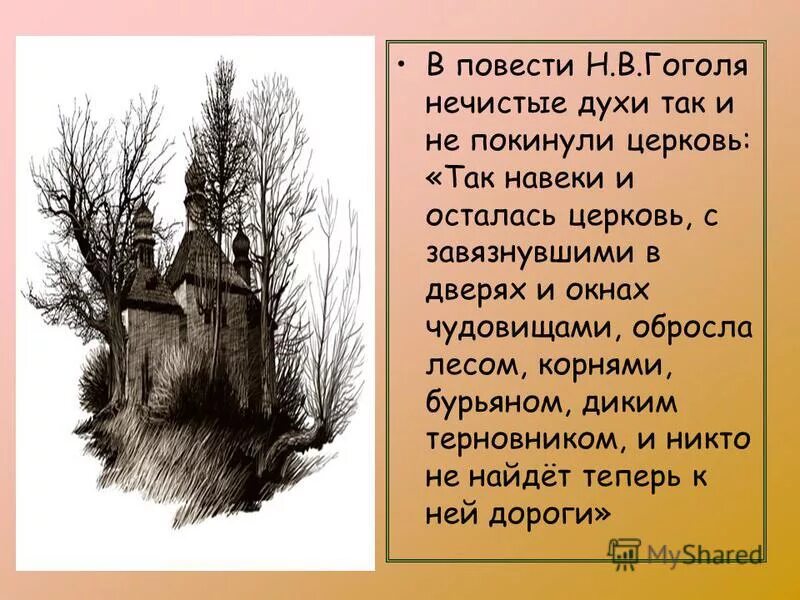 Деепричастия в произведении тарас бульба. Упражнение 385 по русскому языку 6 класс. Чтение комедии н. Описание гоголь тарас бульба описание отца. Повесть шинель гоголь.