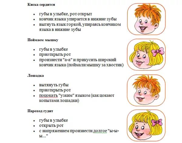 Действие логопед. Гимнастика для развития речи ребенка 4 лет упражнения. Артикуляционная гимнастика для детей с заиканием. Логопедическая артикуляционная гимнастика для детей 5-6 лет. Упражнения по логопедии для детей 4-5 лет.