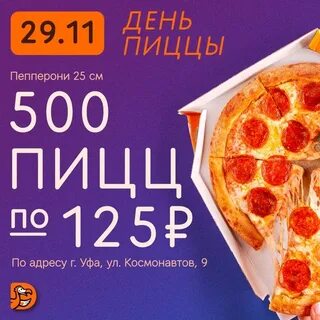 Пиццы на день рождения спб