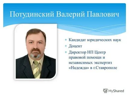Юридические уголовные специальности