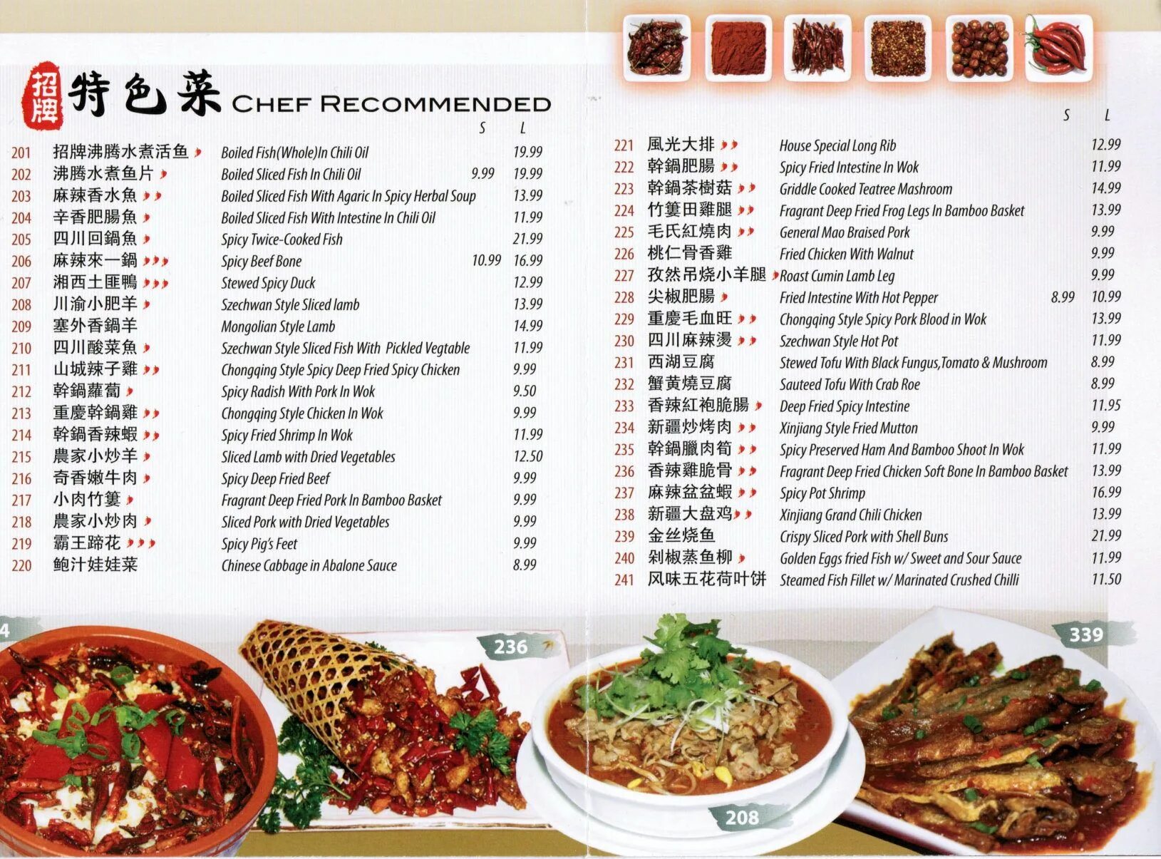 Меню ресторана китая. Китайские блюда меню. Китайское меню. Меню китайского кафе. Меню ресторана на китайском языке.