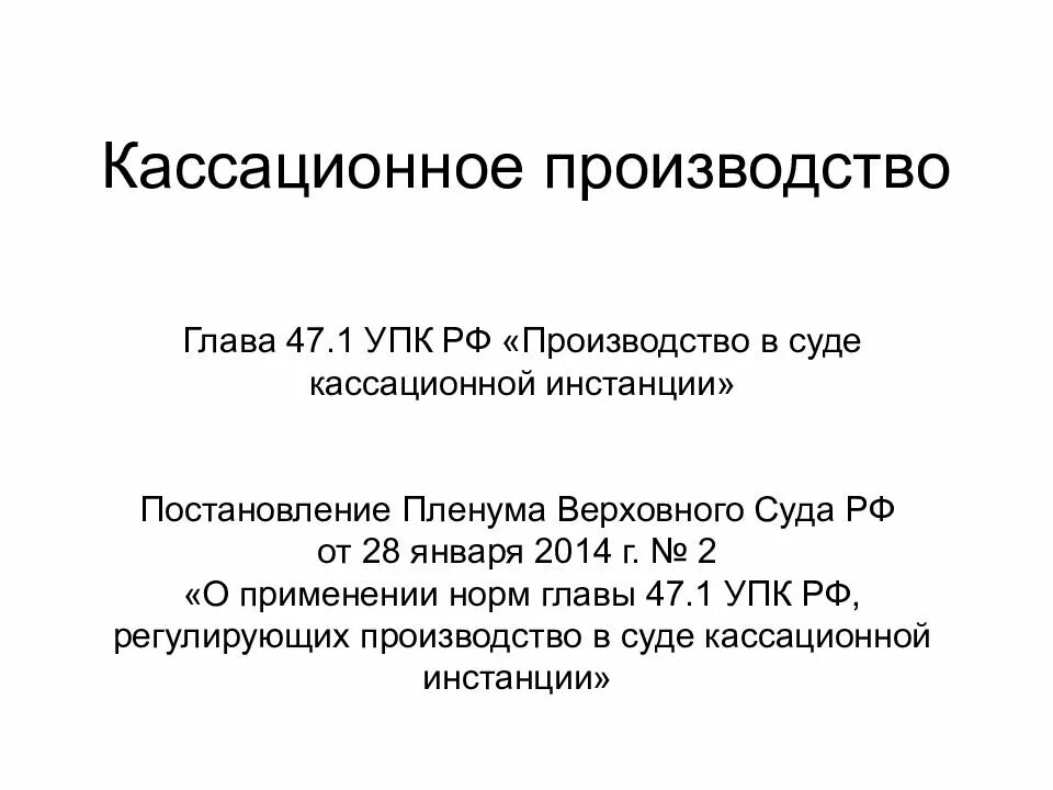 21 упк рф ч