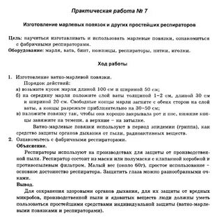 Как писать практическую работу