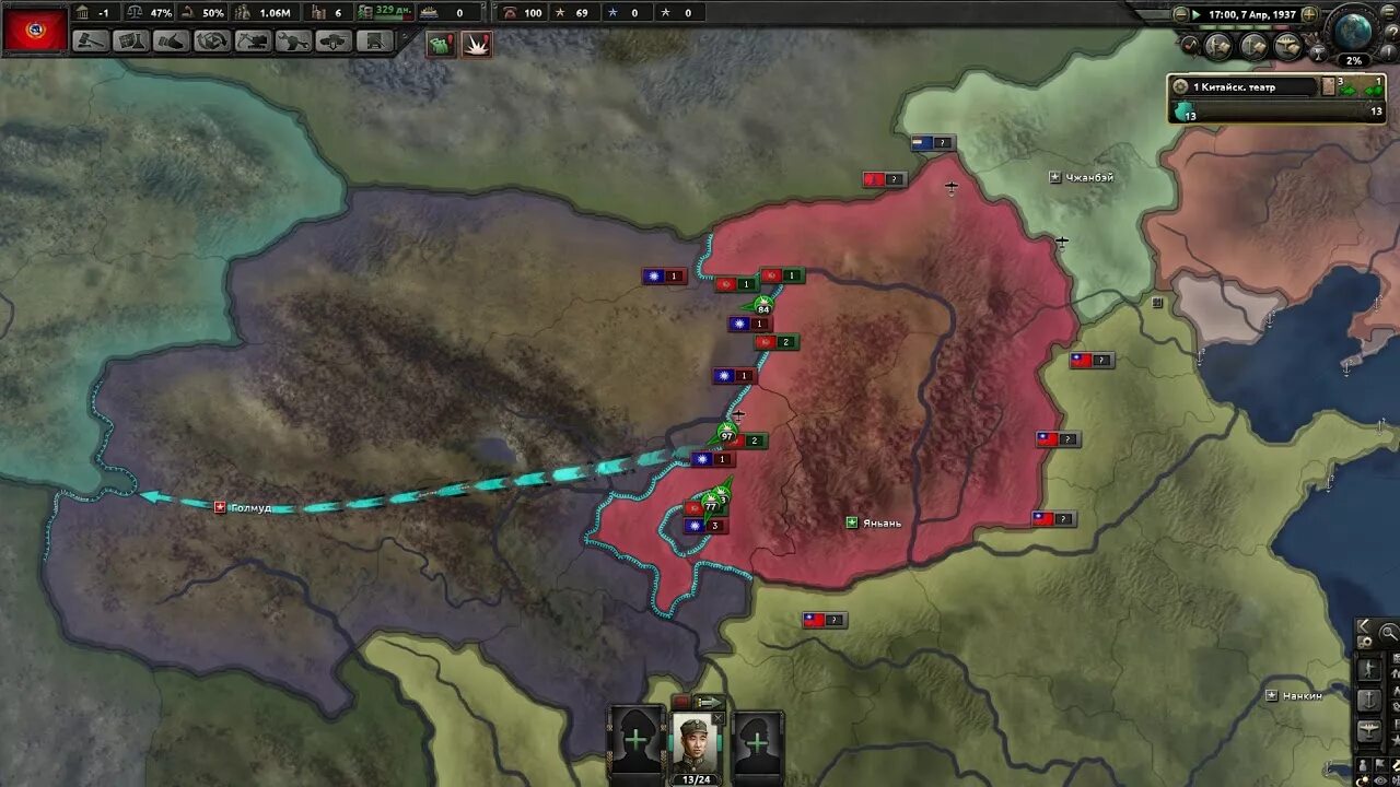 Хои 4 китай. Hoi 4 китай. коммунистический китай хойка. китай хой 4. hoi4 коммунистический китай генералы.