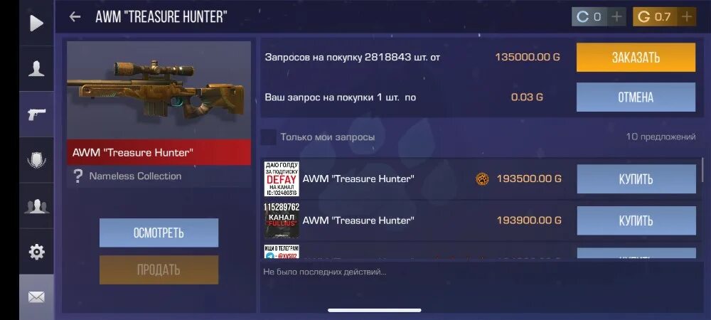 Читы на голду standoff 2024. Промокод на стандофф 2 на голду 2022. Промокоды на голду Standoff 2022. Промокоды СТЕНДОФФ 2 на Голд. Промокод на голды в Standoff 2.