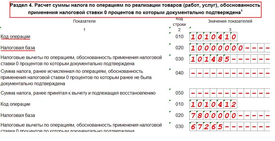 Рассчитать суммы по операциям