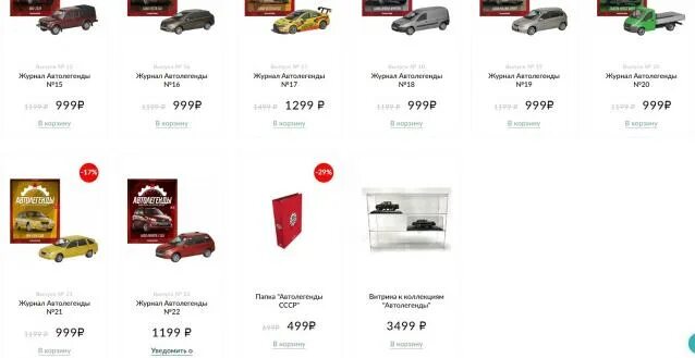 автолегенды новая эпоха №28 в продаже. автолегенды новая эпоха график. график выхода новая эпоха. график выхода новая эпоха. автолегенды новая эпоха №28.