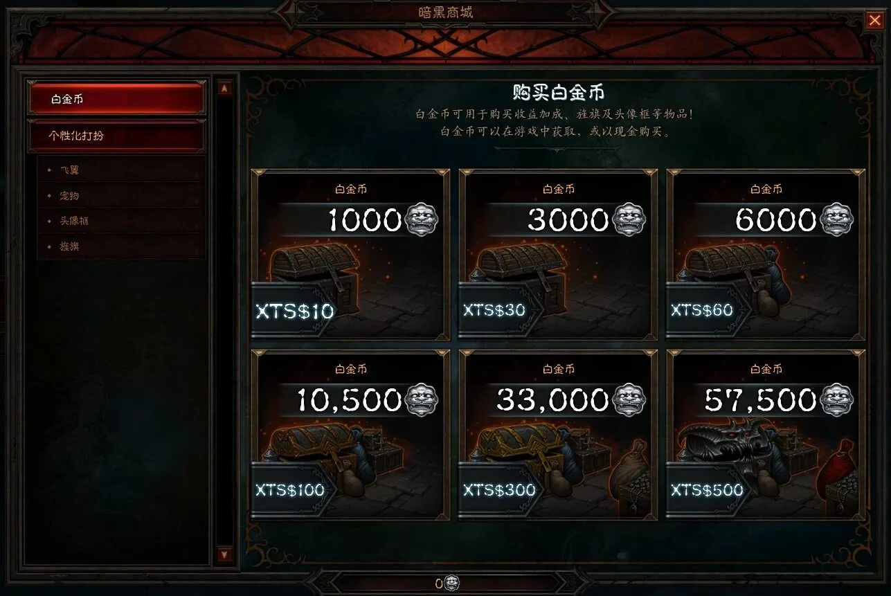 Магазин в диабло 3. Магазин диабло. Магазин диабло. Diablo 3 ui. [выкованный демонами нагрудный доспех с меткой победителя].