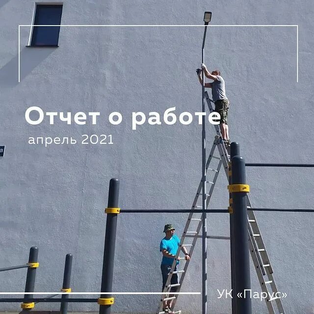 управляющая компания парус воронеж. ук парус ижевск. управляющая компания парус воронеж. управляющая компания парус воронеж. парус управляющая компания липецк руководитель.