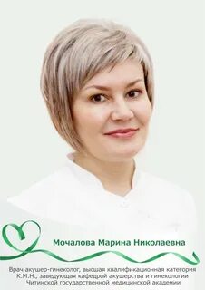 Николаевна чите