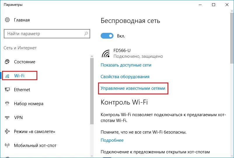 Доступные сети вай фай не показывает. Не удается подключиться к этой сети Wi Fi. Не удаётся подключиться к этой сети WIFI Windows 10. Не отображаются беспроводные сети.