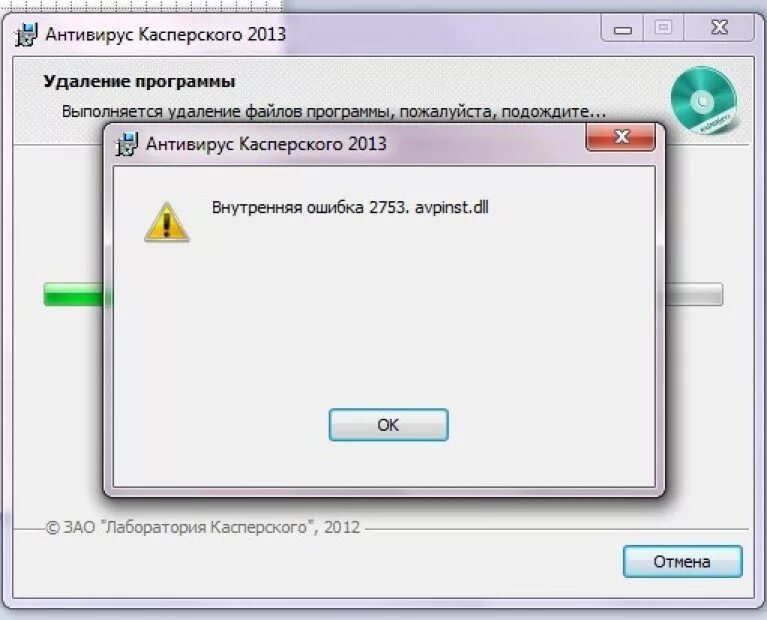 Антивирус грузит. Касперский ошибка. Антивирус Касперского удаление. Ошибка удаления программы. Как удалить антивирус с компьютера.