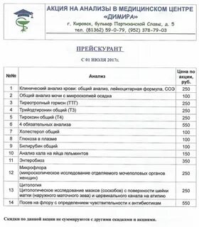 Клевер югорск