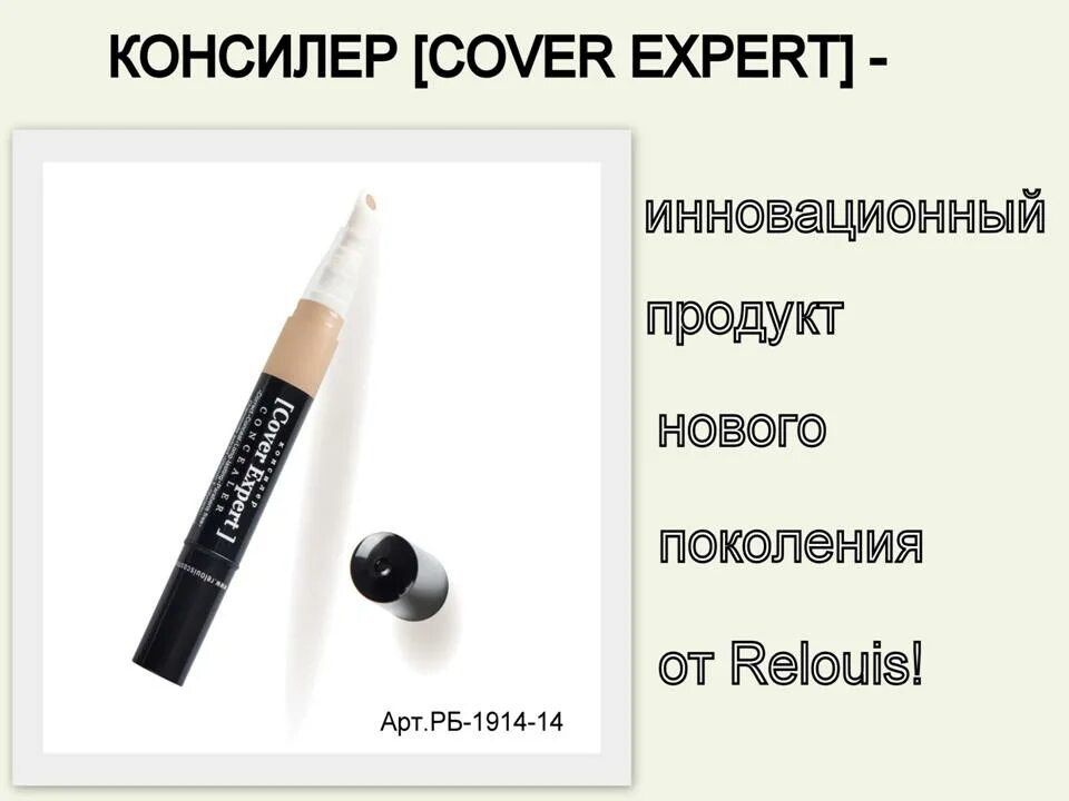 Max factor консилер lift. Alvin d`or консилер жидкий+спонж cf-2 "24h full cover concealer". консилер kiss beauty. корректор для лица шик. 01 кремовый.