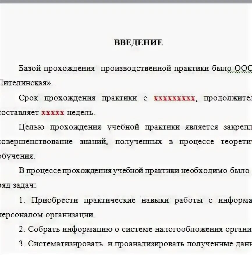 Ведение отчет по практике. Отчет по практике Введение. Введение для отчета по производственной практике. Пример введения отчета по производственной практике. Как сделать Введение в отчете по практике.