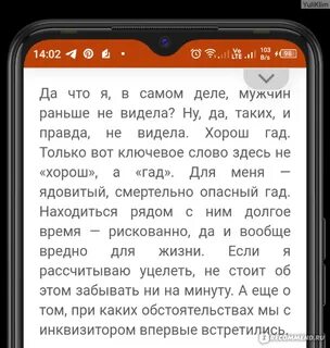 Жена по ошибке алиса ардова читать