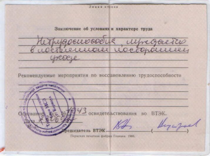 Справка по уходу за родственником. Справка по уходу PF ,jkmysv hjlcndtyybrjv. Справка по уходу за больным родственником. Справка о нуждаемости в уходе за больным. Справка о постоянном уходе за больным.