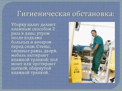 Санитарная обстановка