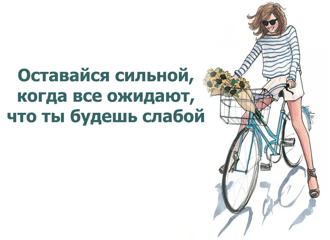 Променял любовь. Поддержка любимого человека. Быть сильной женщиной цитаты. Люби и оставайся сильным. Любовь к себе цитаты.