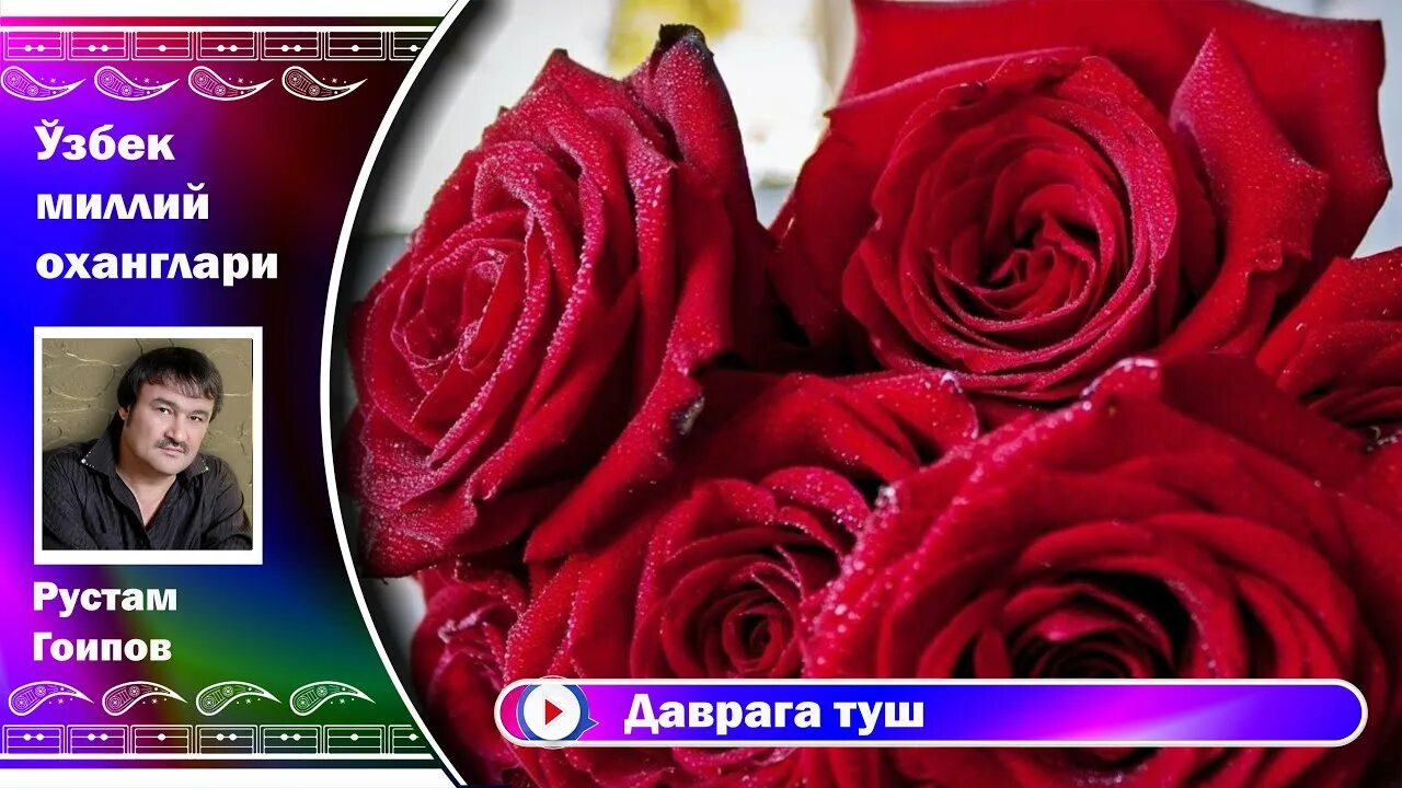 Даврага туш. Даврага туш