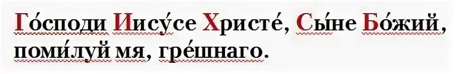 Язык господа иисуса христа