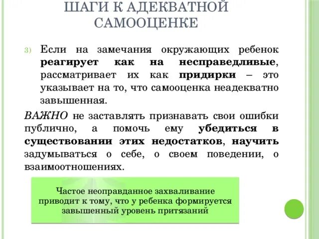 Проявления низкой самооценки. Пока мем. Адекватный определение. Пока мем. Как стать адекватным.