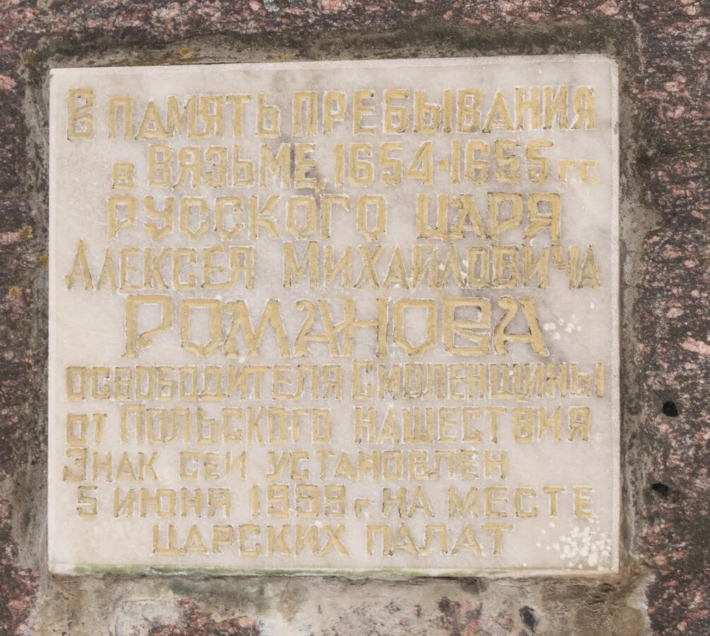 хранят синтаксический разбор предложения. о пребывании здесь. разбор предложения подружка. памятный камень емельяну пугачёву пенза. михайловское пушкин 1817.