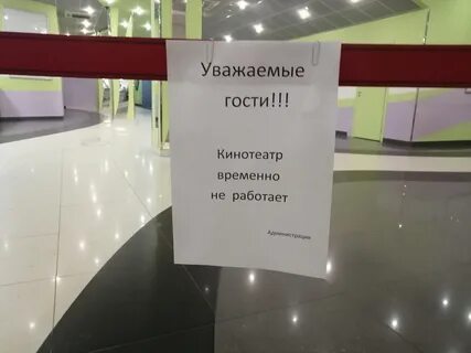 Галерея кинотеатр завтра