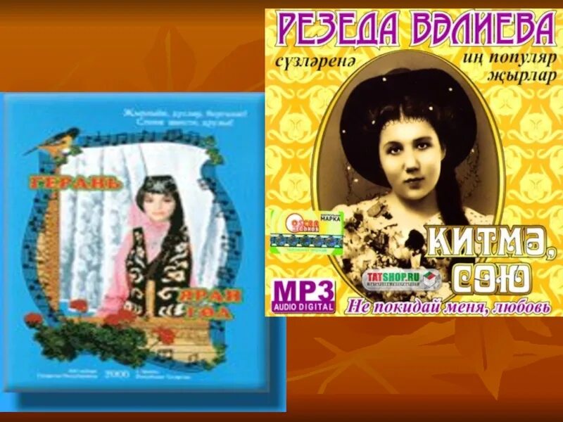 Резеда валеева. Резеда валиева. резеда валиева портреты. творчество р. валиева. р валиева шигырьлэре.