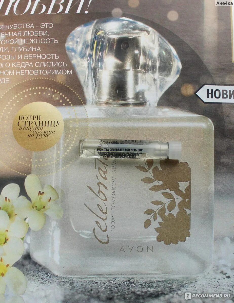 Духи эскада селебрейт отзывы. Escada "celebrate n. W. O. Escada celebrate n.