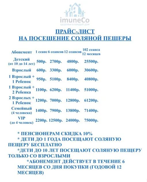 Бассейн чайка в москве разовое посещение. Бассейн чайка абонемент. бассейн чайка разовое посещение. прайс лист соляная пещера. бассейн чайка волжск.