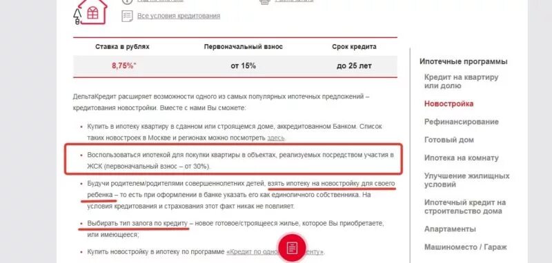 Альфа банк ипотека. Отказ по ипотеке. Первоначальный взнос по ипотеке образец. Какой банк дает ипотеку на комнату. Взнос ипотеке альфа банке