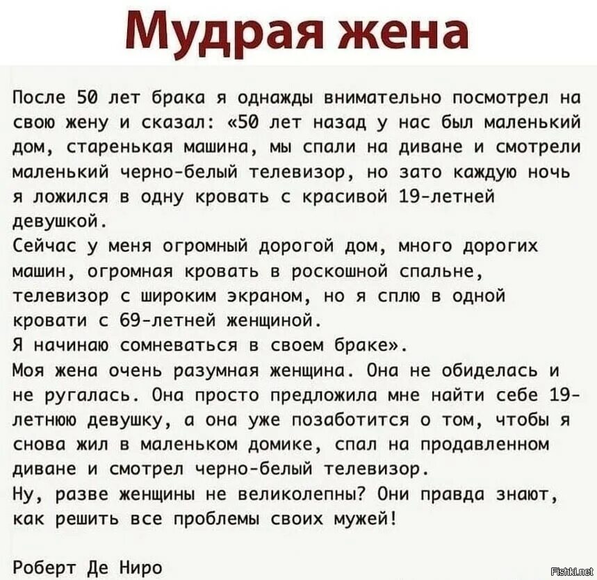 Каждый гениален. Мудрая жена. Мудрость про жену. Мудрая жена устроит дом свой. Мудрая жена устроит.