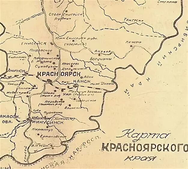 Древняя карта Красноярского края. Карта Красноярского края 1934 года. Карта Енисейской губернии. Карта Красноярского уезда Енисейской губернии 1919 года. Образование красноярского края в 1934 году какого