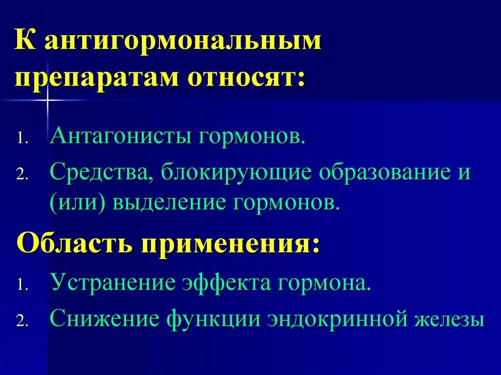 Антагонисты железа препараты. Специфические препараты. Препараты железа антагонист. Антагонисты кальция классификация. Антагонисты железа препараты.