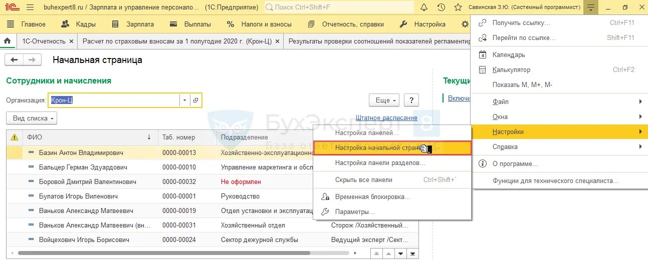 Извещение сэдо сфр. СЭДО ФСС В 1с: ЗУП. СЭДО ФСС. СЭДО ФСС В 1с. Реестр прямых выплат ФСС 1с 8.3 ЗУП.