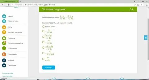 X 3 y 3 выполните сложение