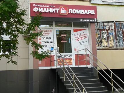 Фианит ломбард работа