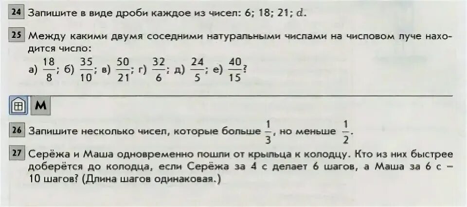 Запишите ответ в виде дроби