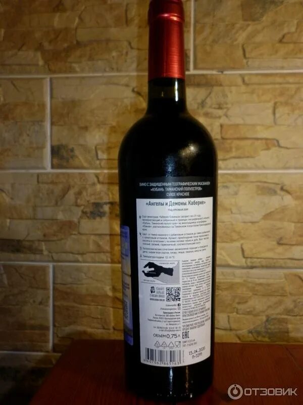 Таманское вино кубань вино. Шато тамань вино красное сухое. Кубань красное сухое. Вино каберне таманское 1956 красное. Вино вина тамани каберне красное сухое.