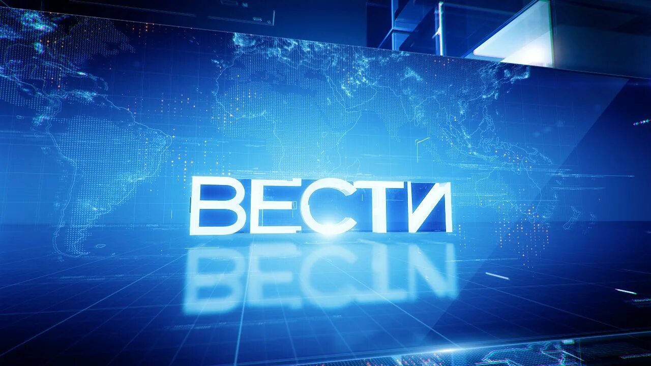 Канал вести. Вести 24 заставка. Россия 24 заставка. Вести заставка.