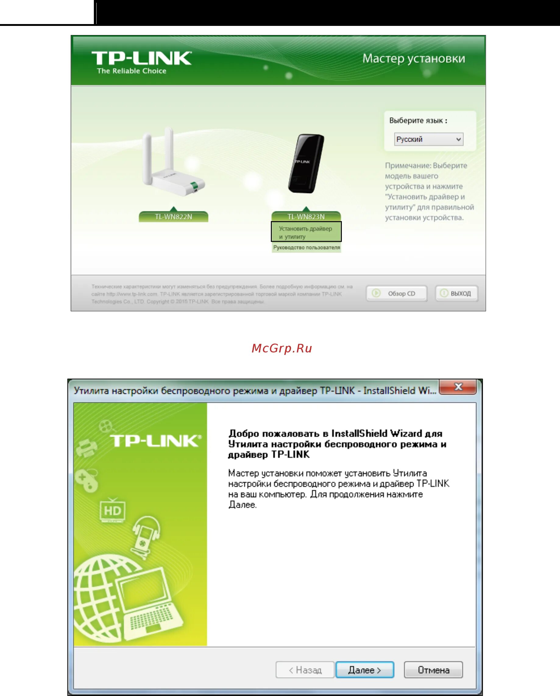 Tp link tl wn727n драйвер. TL-wn823n схема. Драйвер для адаптер TP-link TL-wn823. TP link USB WIFI адаптер 823 драйвера. Драйвера для сетевых адаптеров TP-link TL=wn725n.