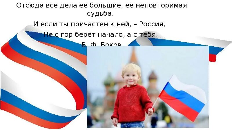 Россия и ее судьба