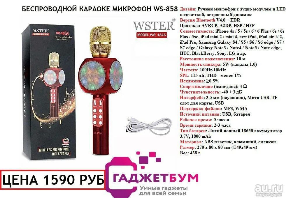 Karaoke инструкция. Караоке микрофон Lentel. Микрофон для караоке беспроводной Lentel. Караоке микрофон c-bkq20 инструкция по применению. Караоке микрофон Lentel c-bkq20 инструкция.