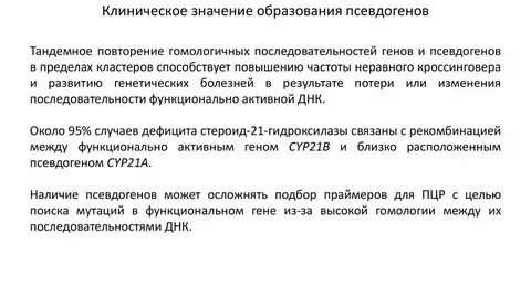 Повторяющиеся последовательности