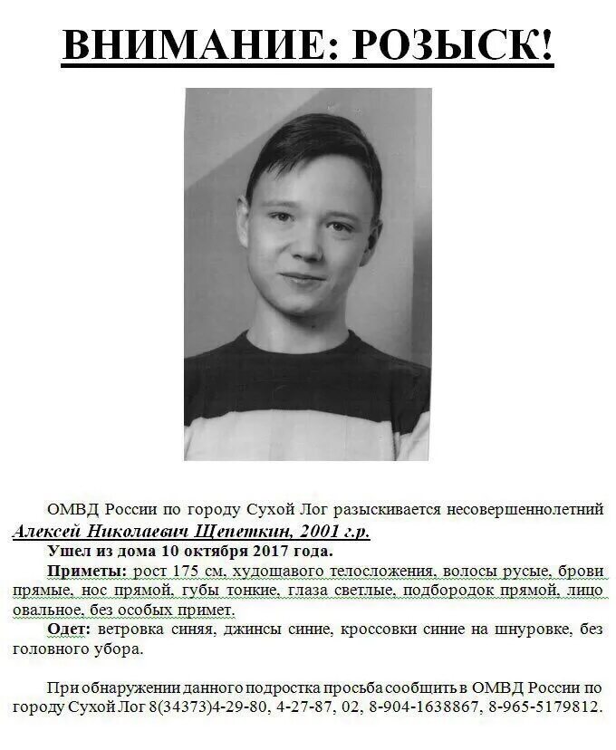 Почему сухой лог сухой лог. Сухой лог. сухой лог город свердловская область. сухой лог известные люди.